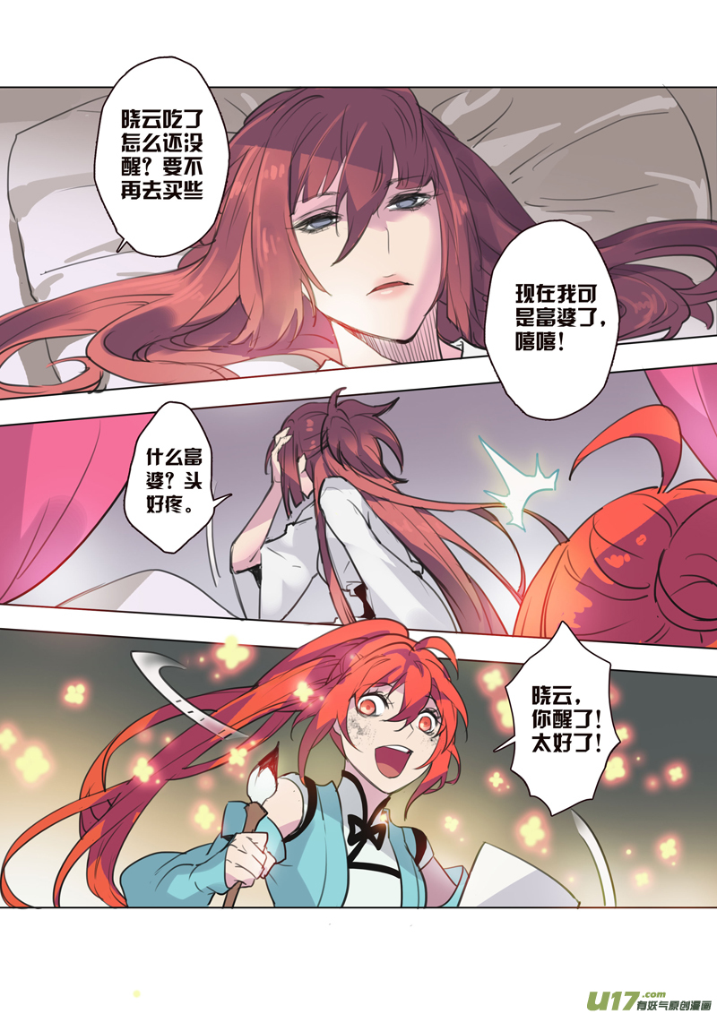 65第十五章01-第66话