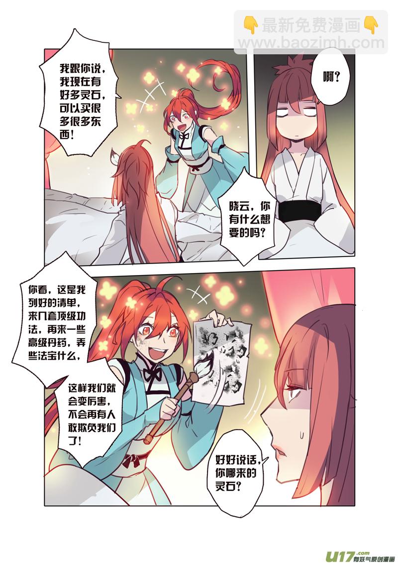 65第十五章01-第66话