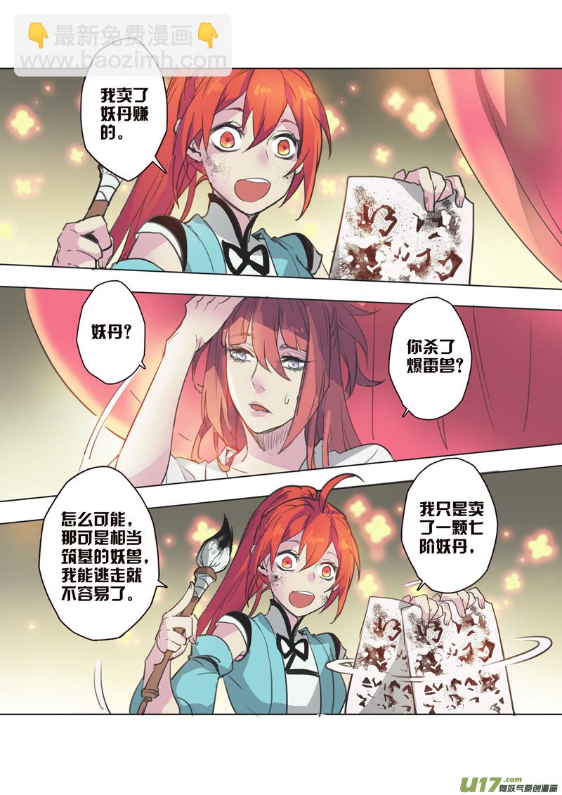 65第十五章01-第66话