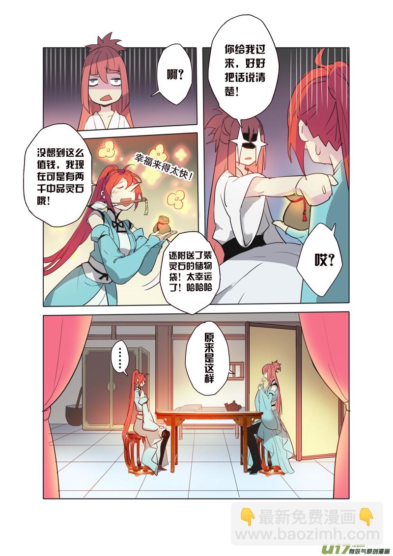 65第十五章01-第66话