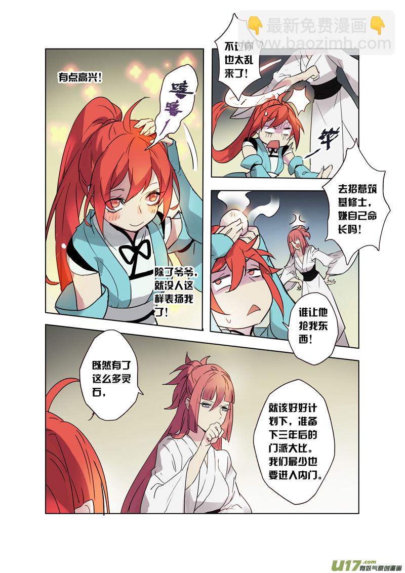 65第十五章01-第66话