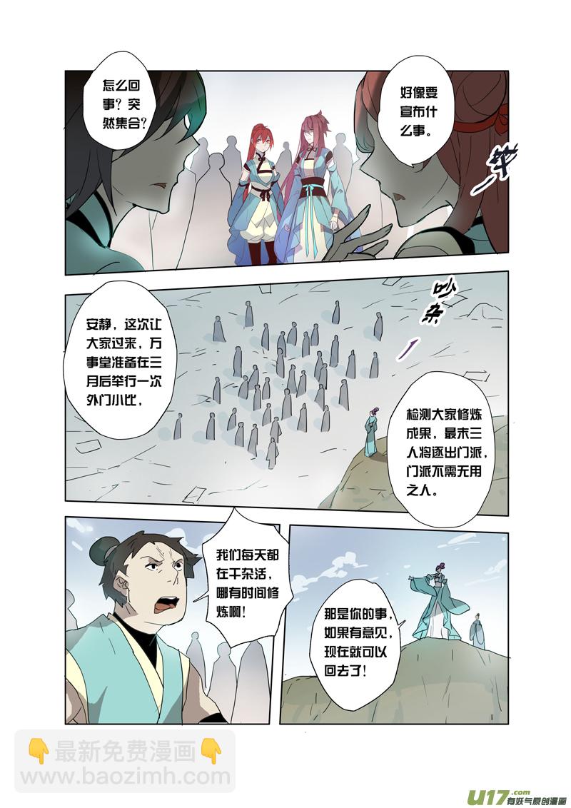 65第十五章01-第66话