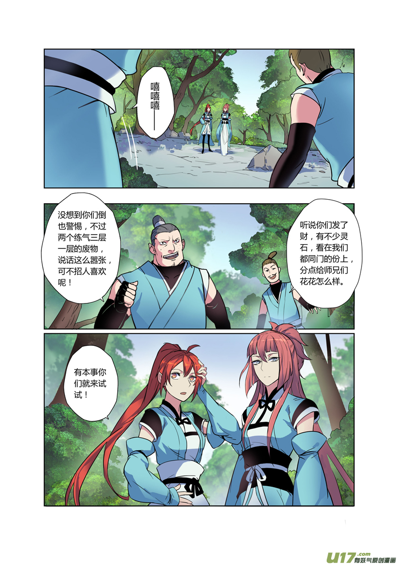 67第十五章03-第68话