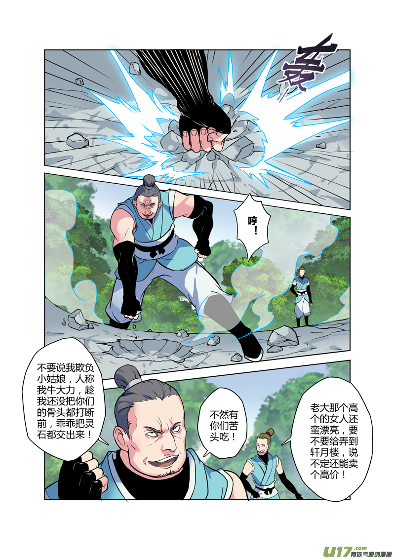 67第十五章03-第68话