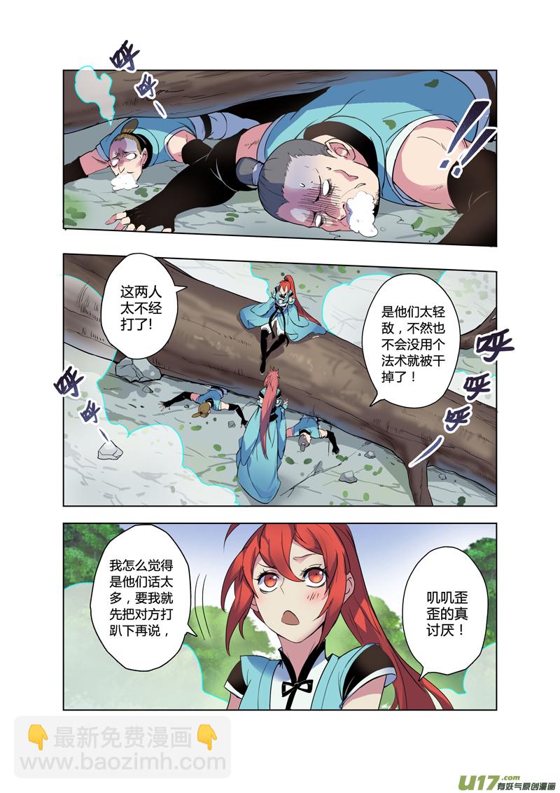 67第十五章03-第68话