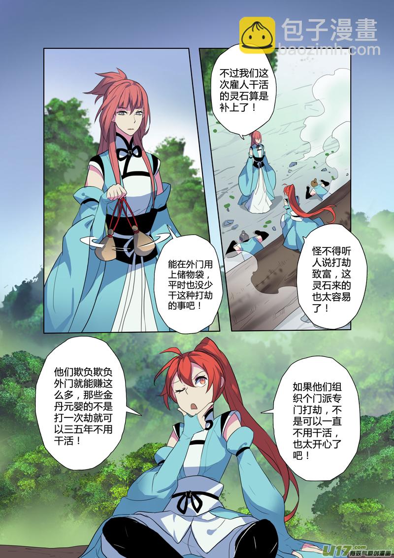 67第十五章03-第68话