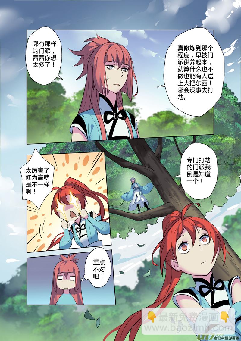 67第十五章03-第68话