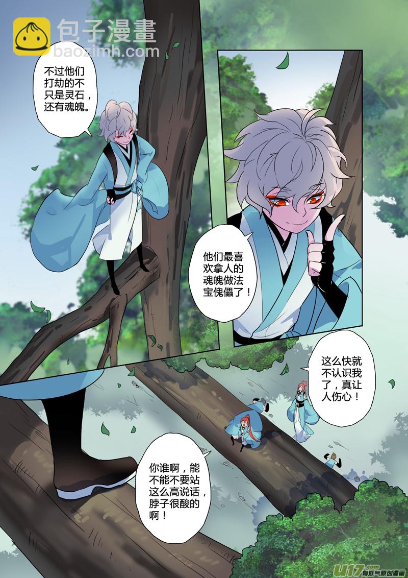 67第十五章03-第68话