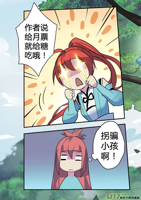 67第十五章03-第68话