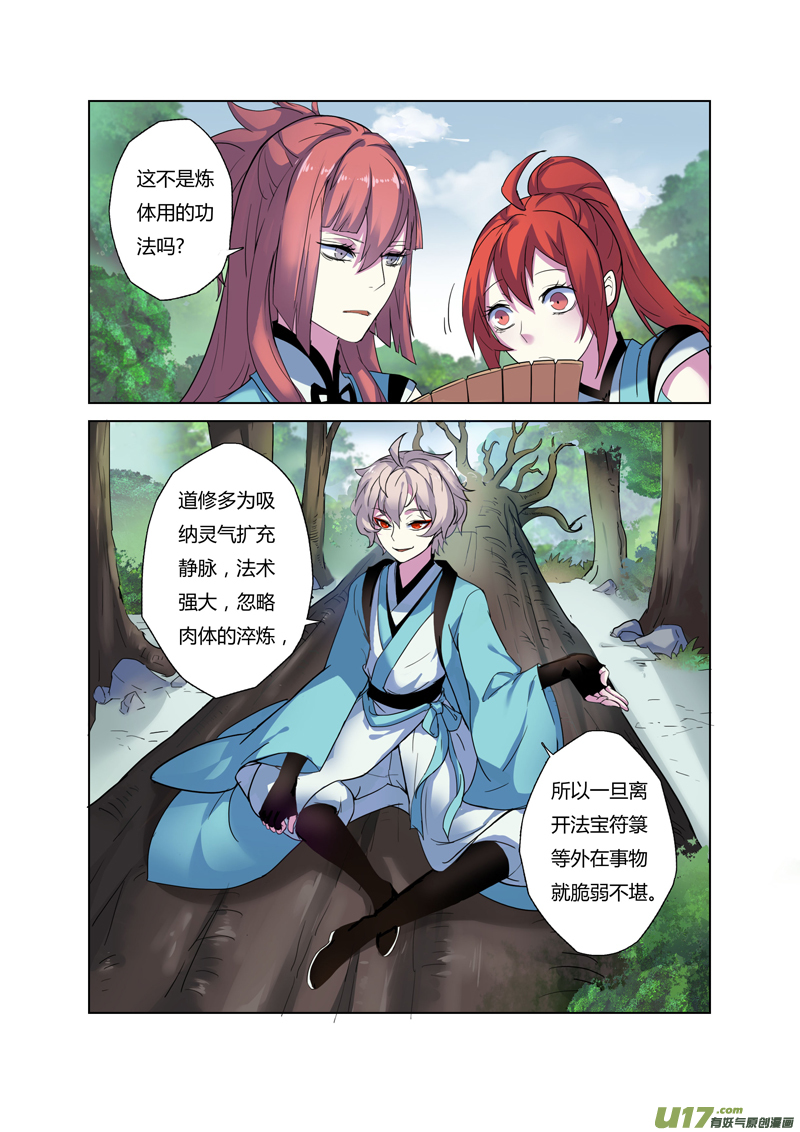 69第十五章05-第70话