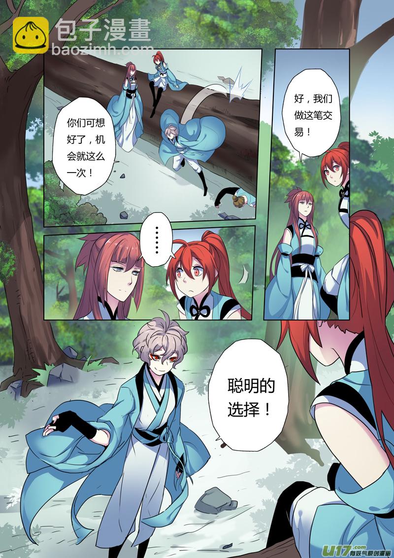 69第十五章05-第70话