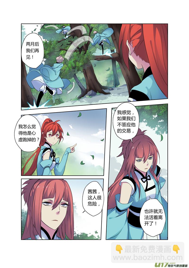 69第十五章05-第70话