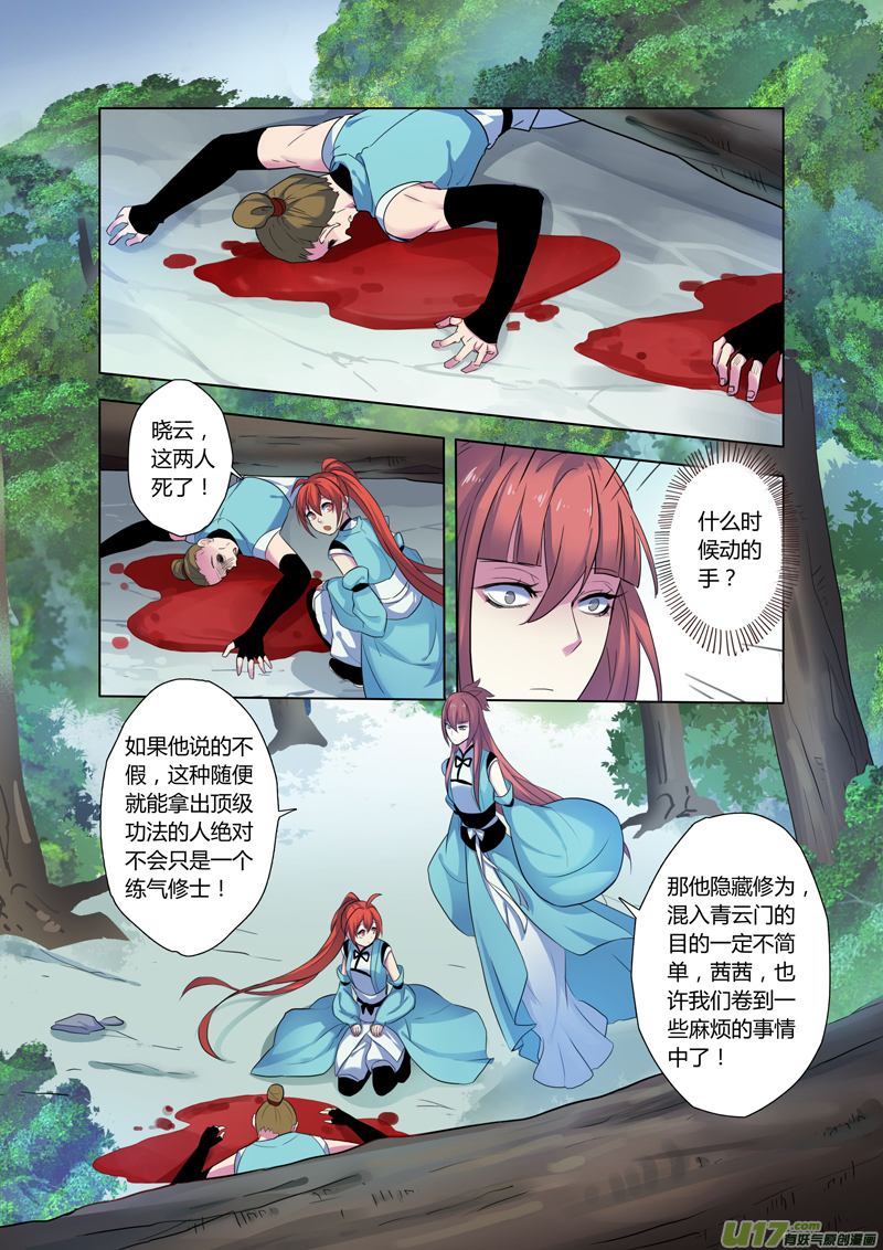 69第十五章05-第70话