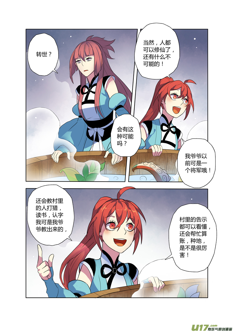 71第十六章02-第72话