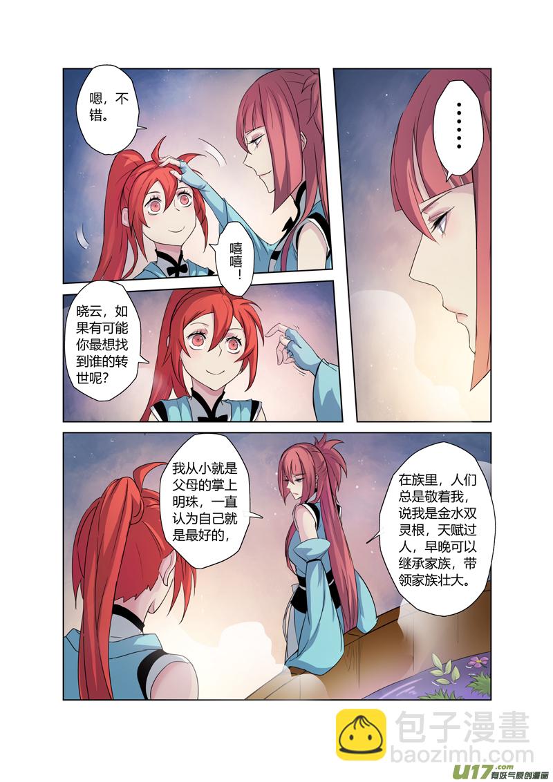 71第十六章02-第72话