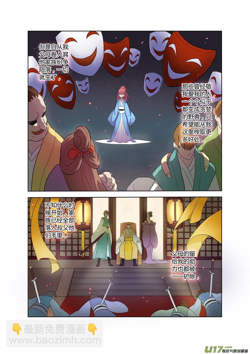 71第十六章02-第72话