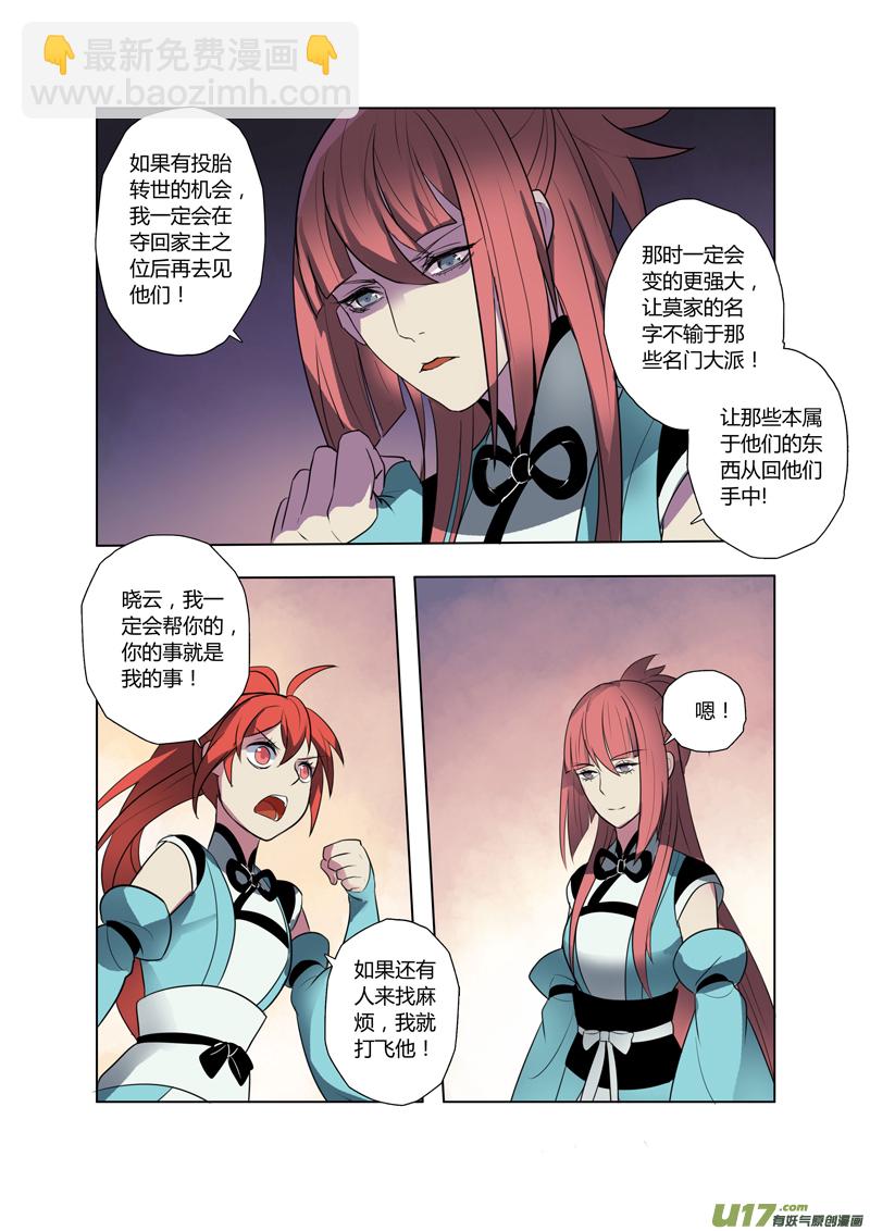 71第十六章02-第72话