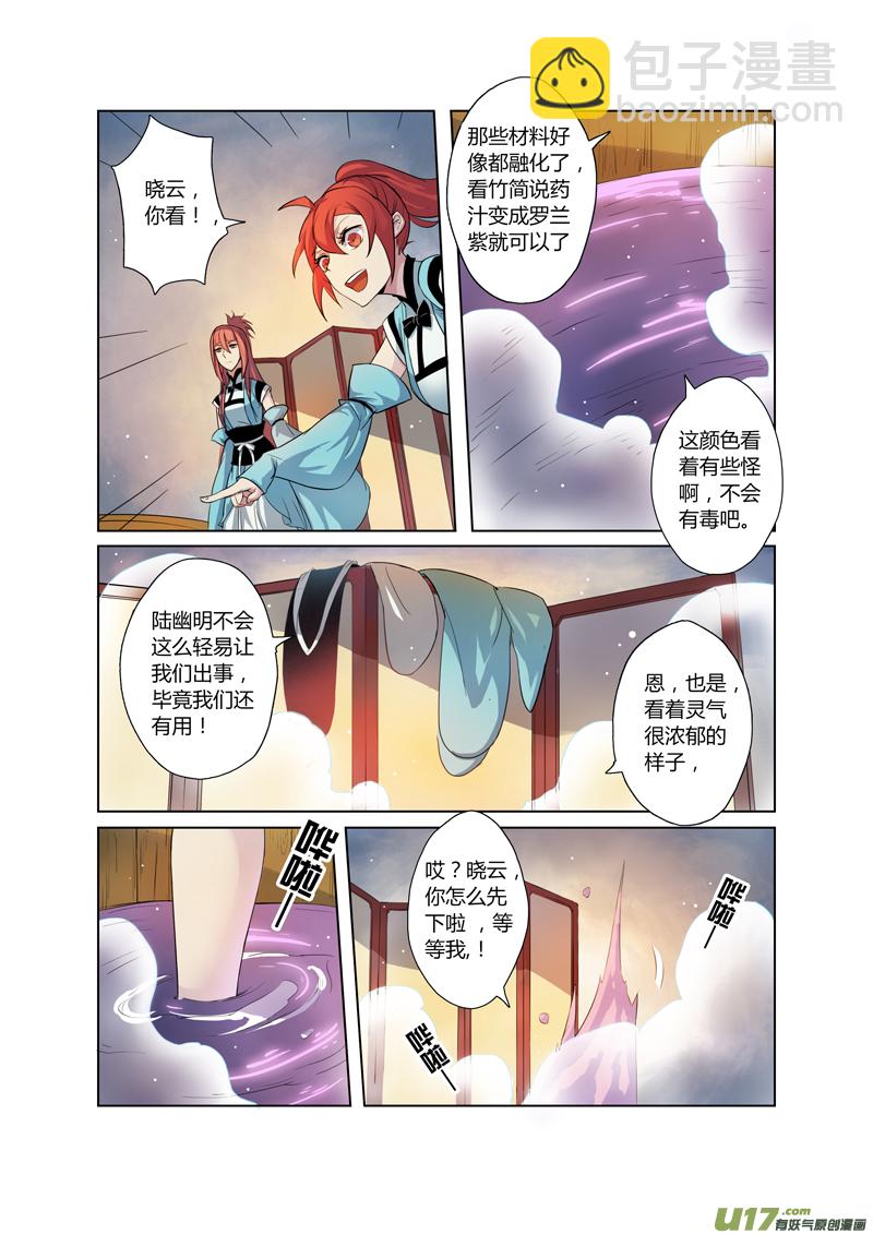 71第十六章02-第72话