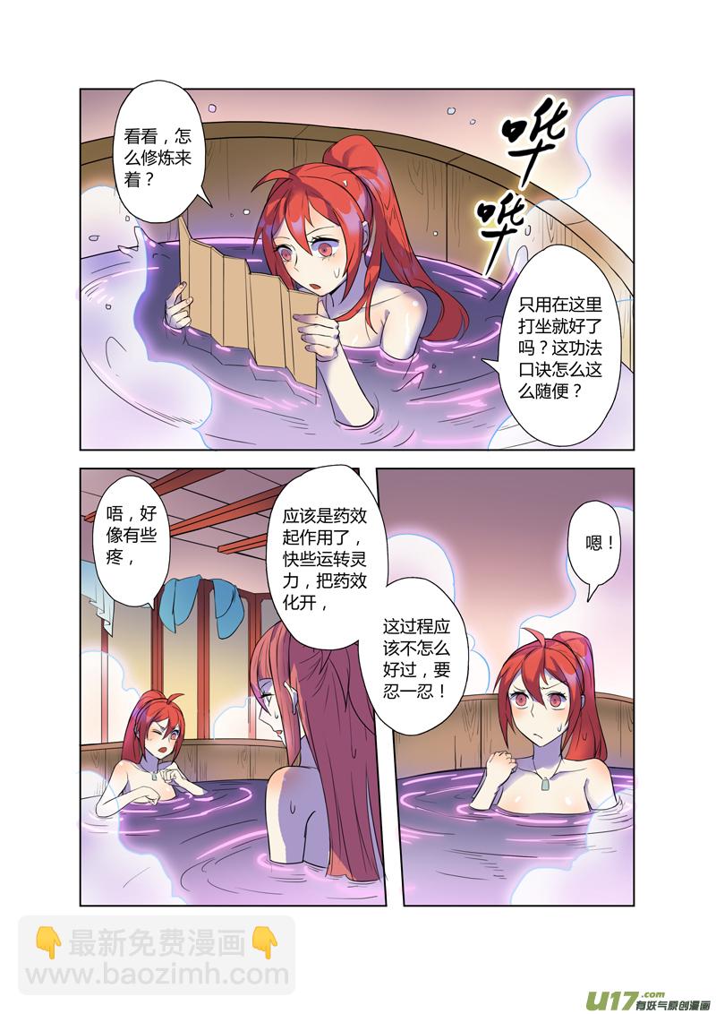 71第十六章02-第72话