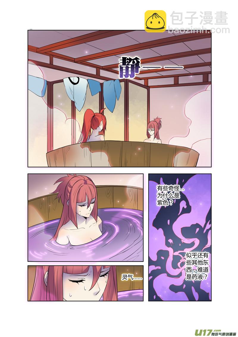 71第十六章02-第72话