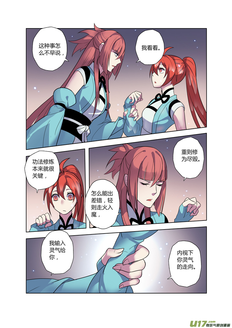 73第十七章04-第74话