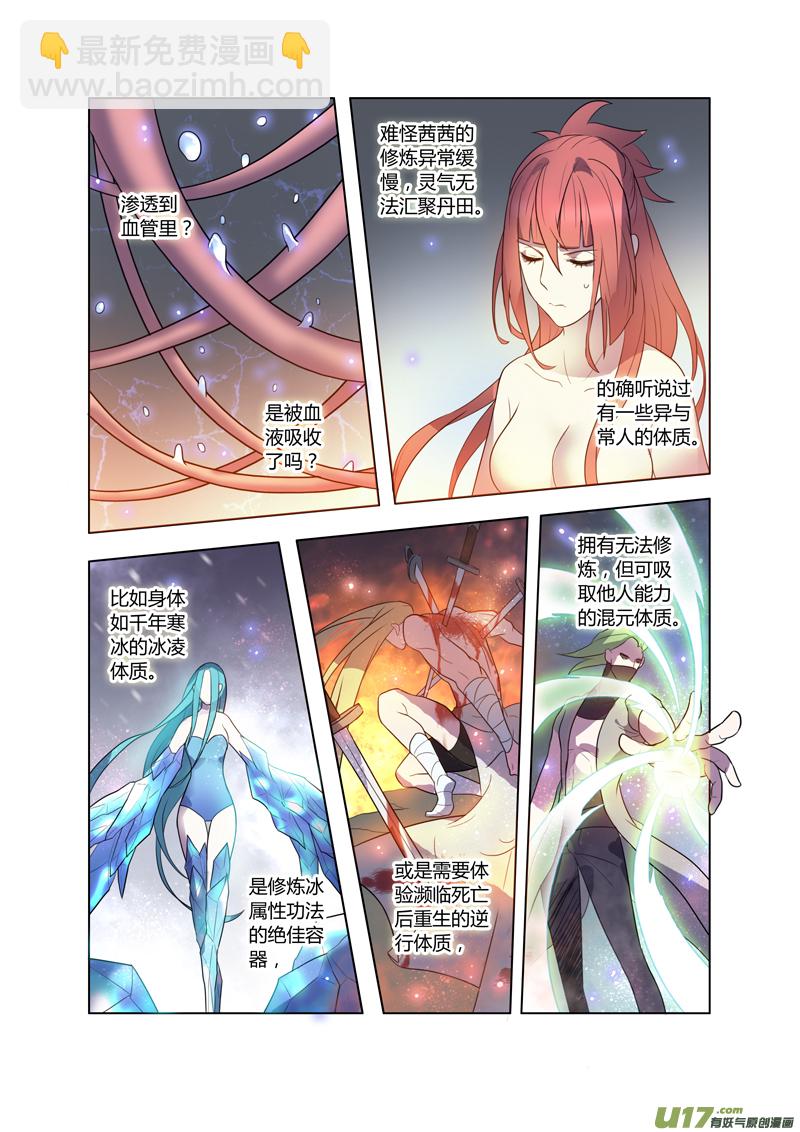 73第十七章04-第74话