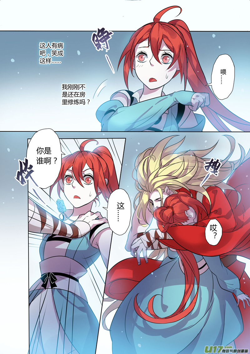 75第十八章02-第76话