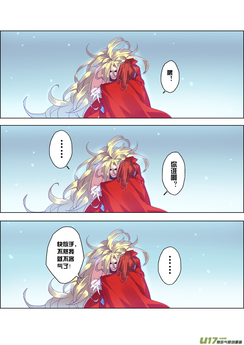 75第十八章02-第76话