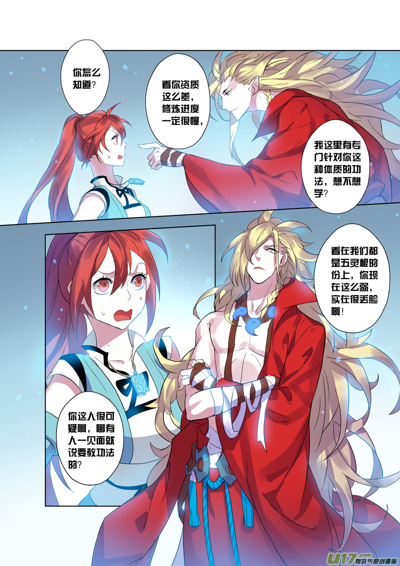 75第十八章02-第76话