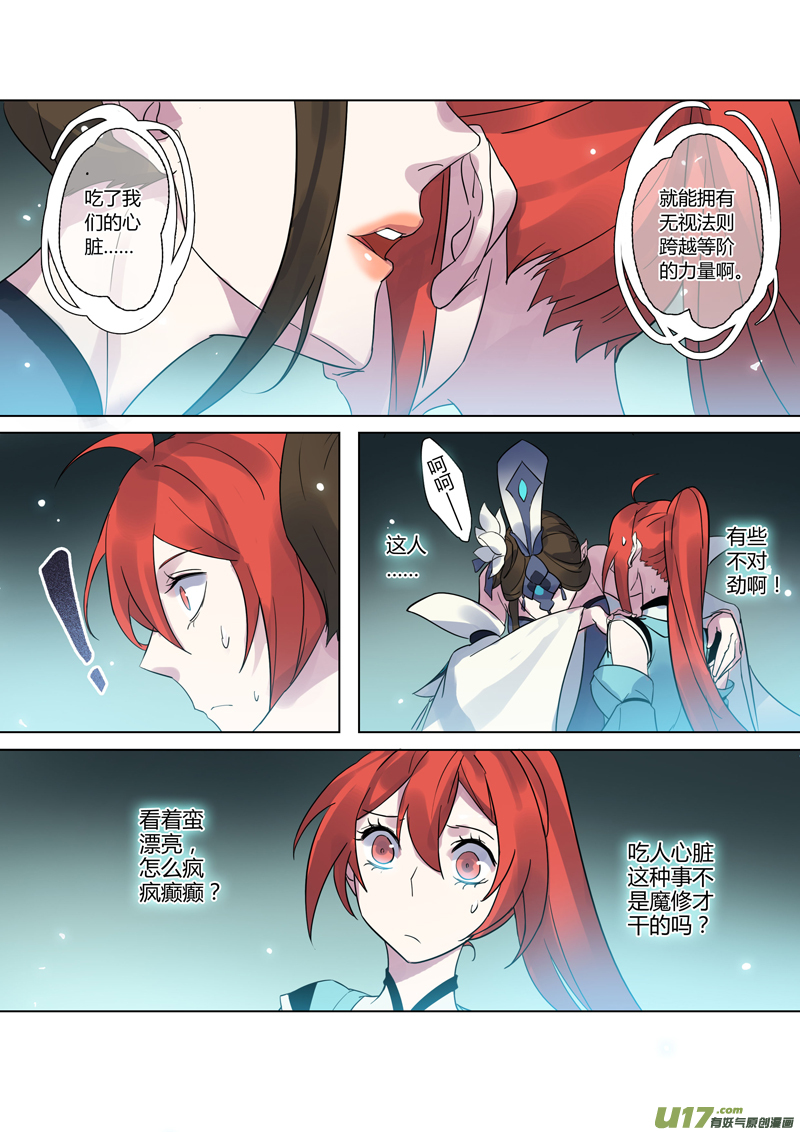 79第十九章02-第80话