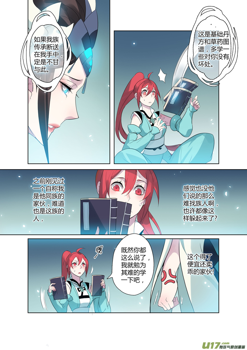 81第十九章04-第82话