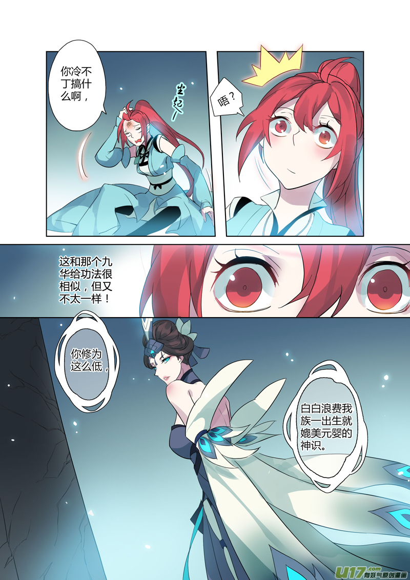 81第十九章04-第82话