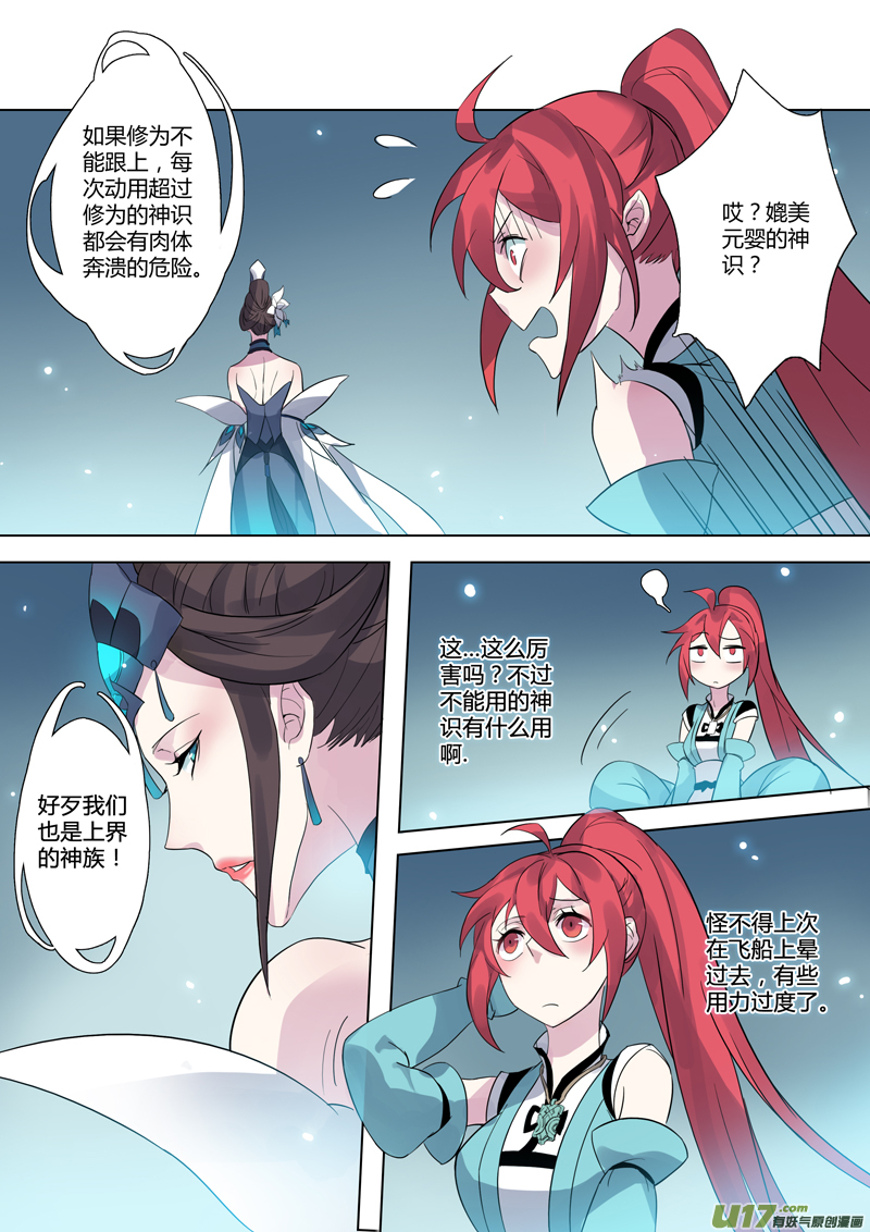 81第十九章04-第82话