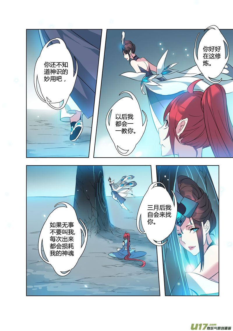 81第十九章04-第82话