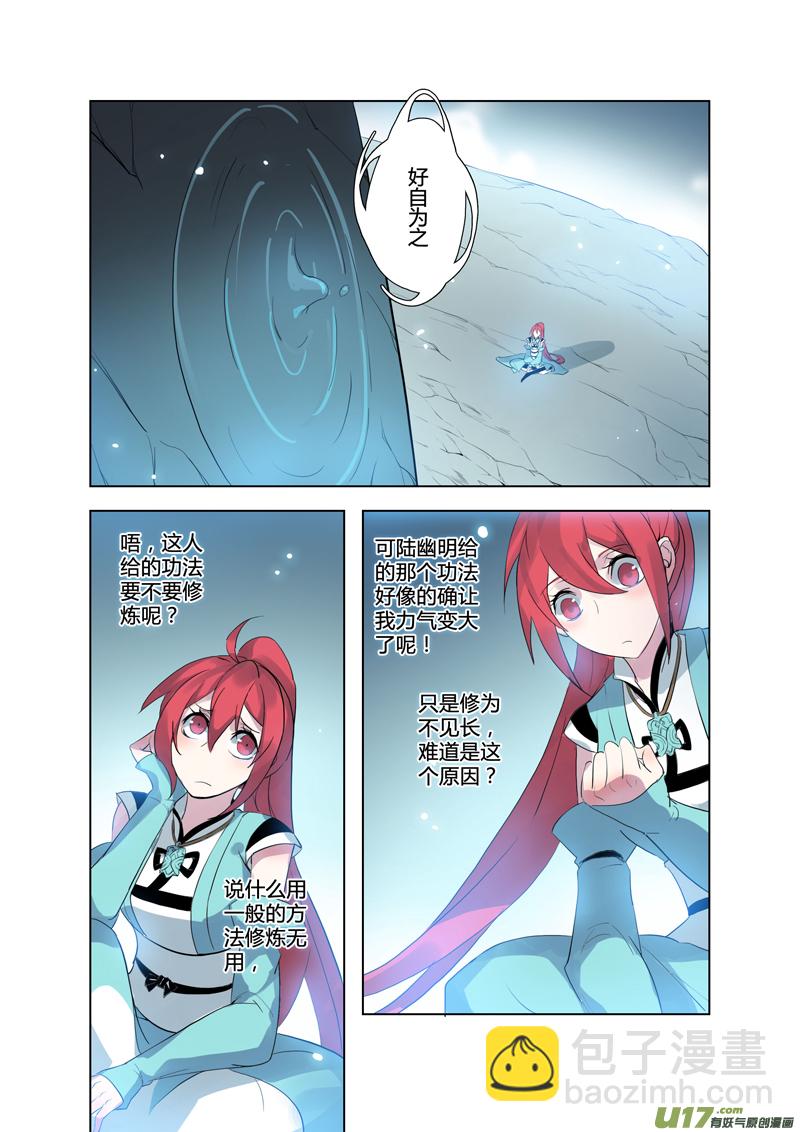 81第十九章04-第82话