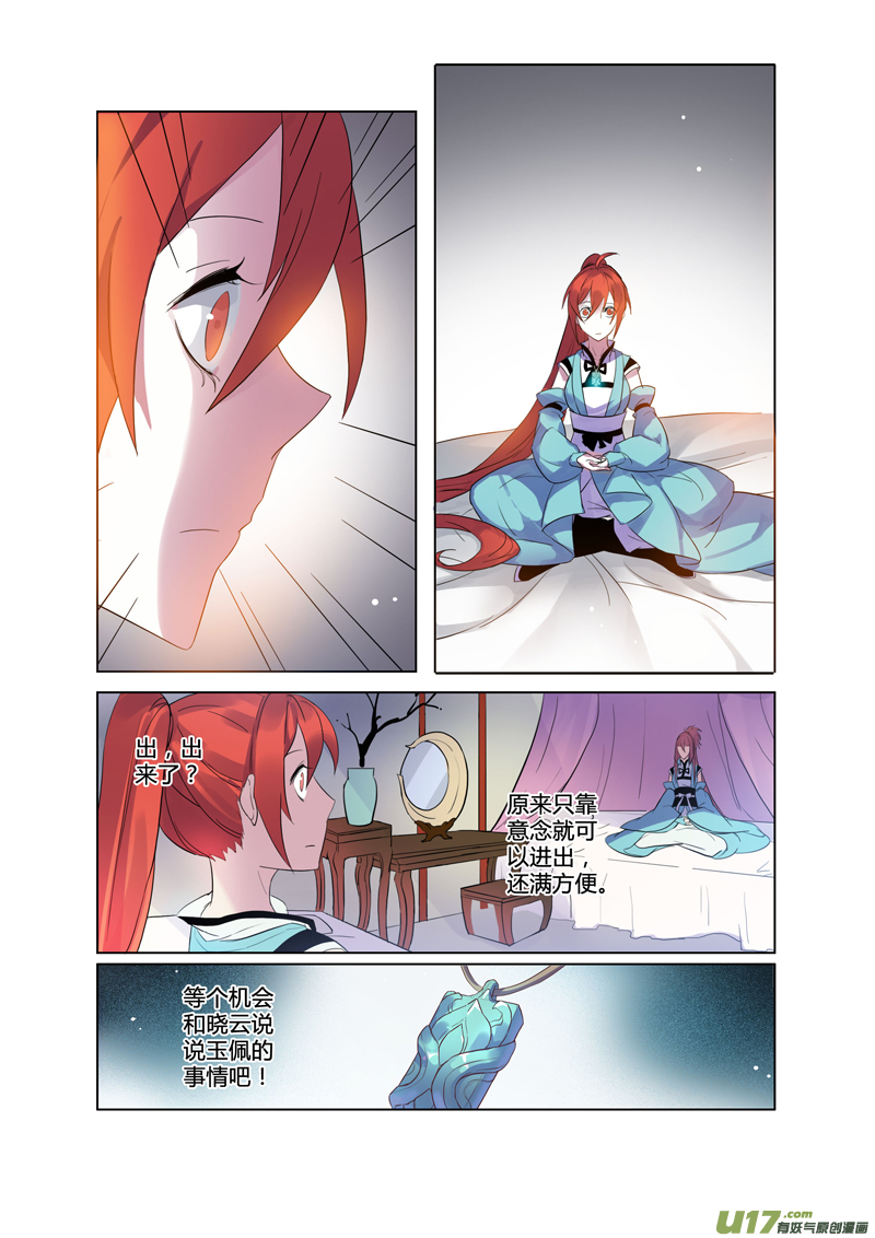 81第十九章04-第82话