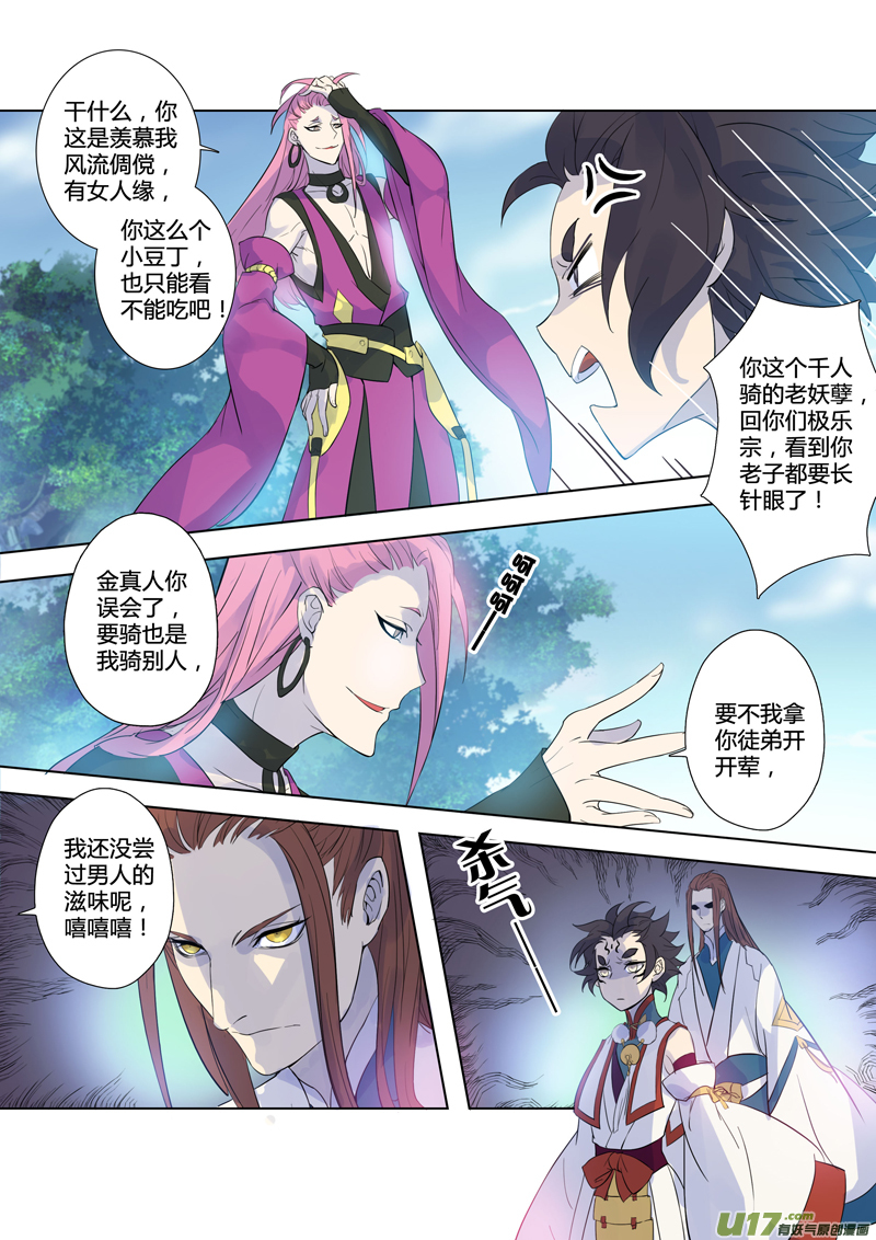 83第二十章02-第84话