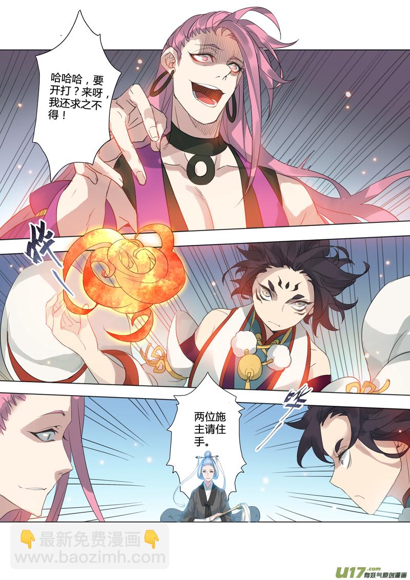 83第二十章02-第84话