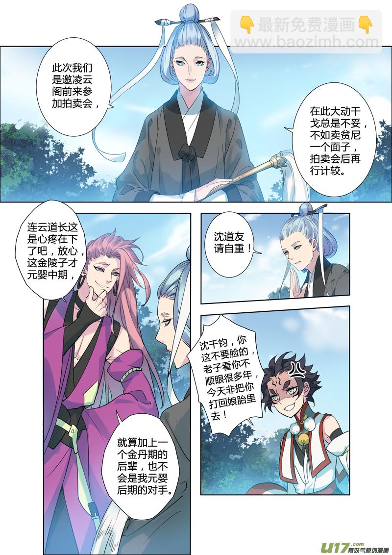 83第二十章02-第84话