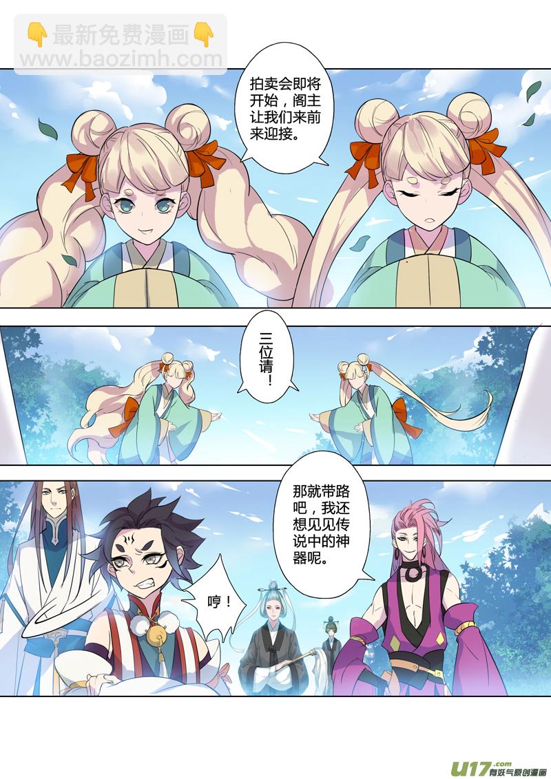 83第二十章02-第84话