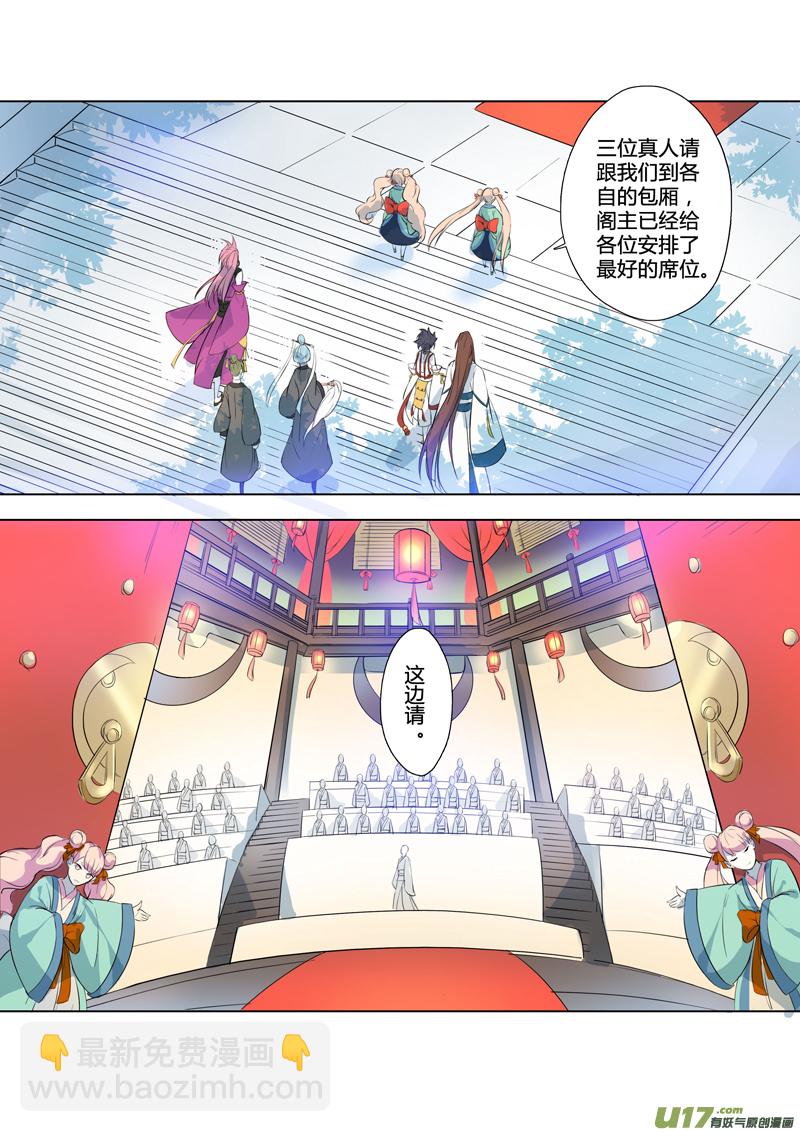 83第二十章02-第84话