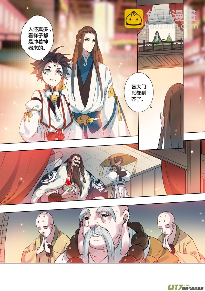 83第二十章02-第84话