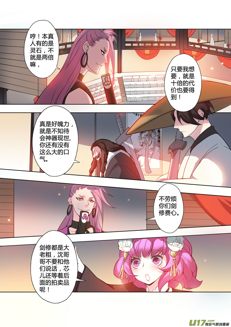 85第二十章04-第86话