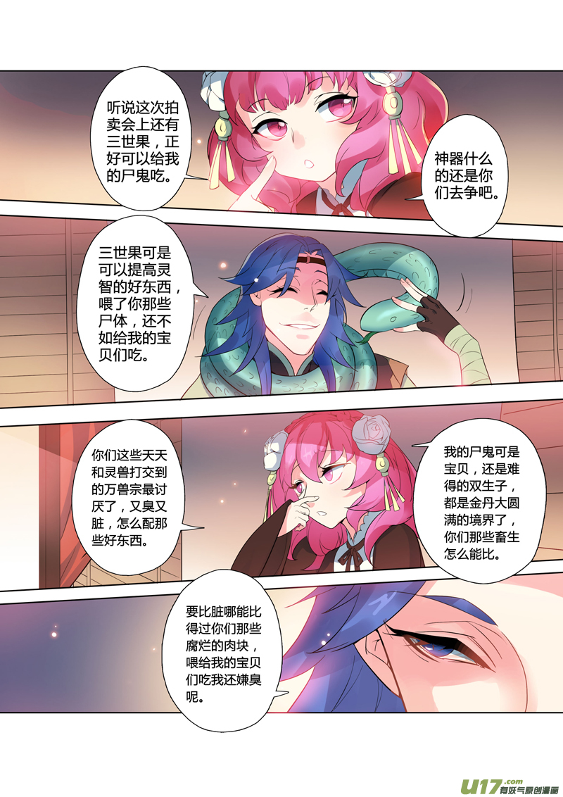 85第二十章04-第86话