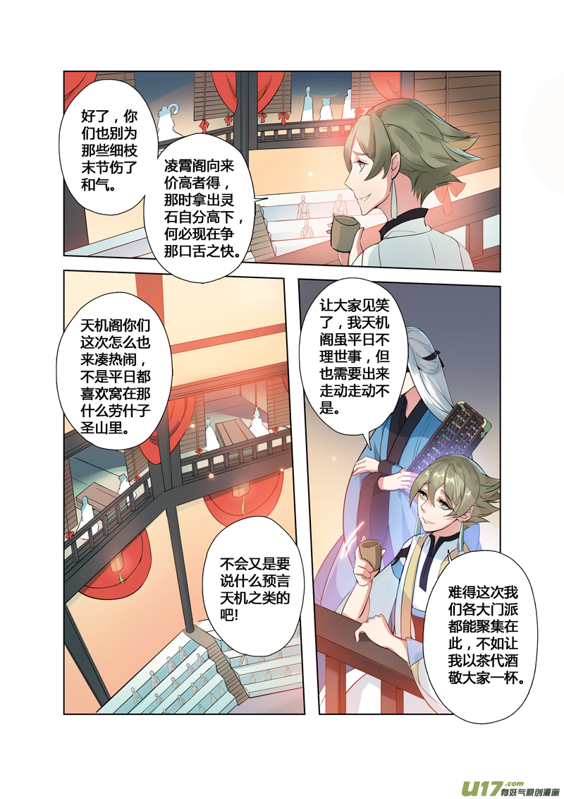 85第二十章04-第86话