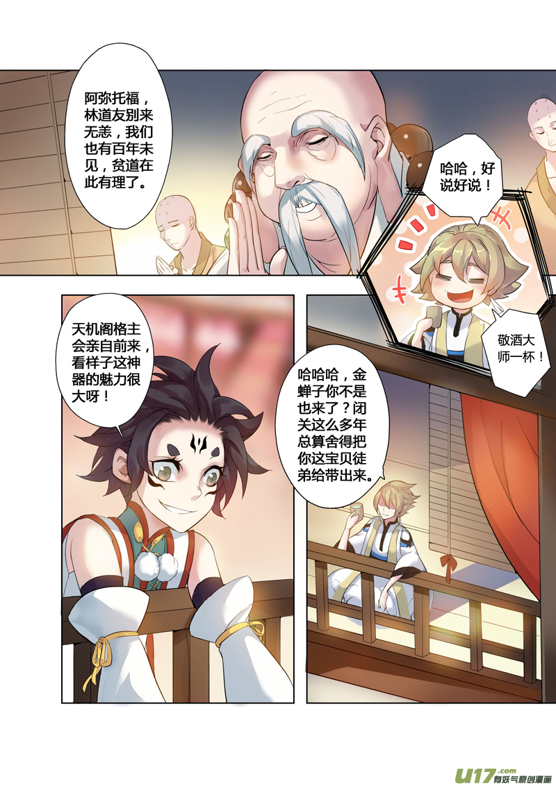 85第二十章04-第86话