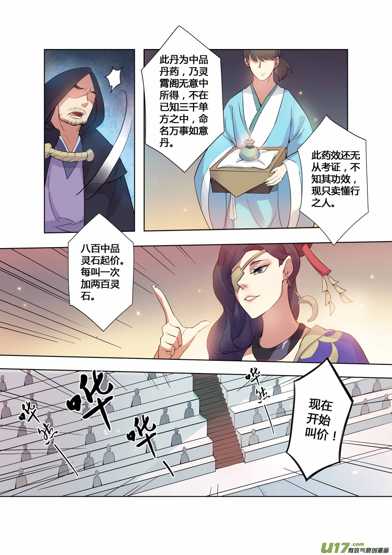 85第二十章04-第86话