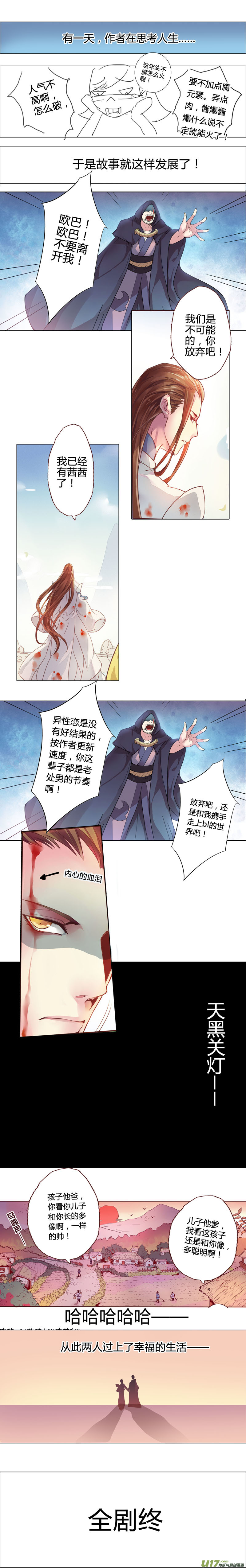 85第二十章04-第86话