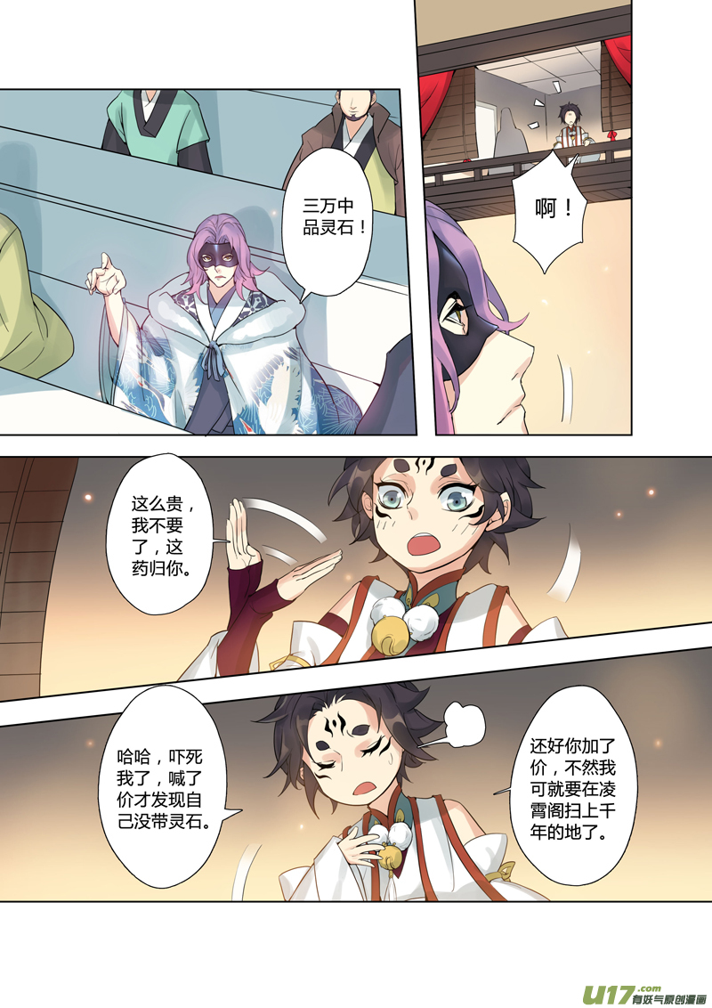 87第二十一章02-第88话