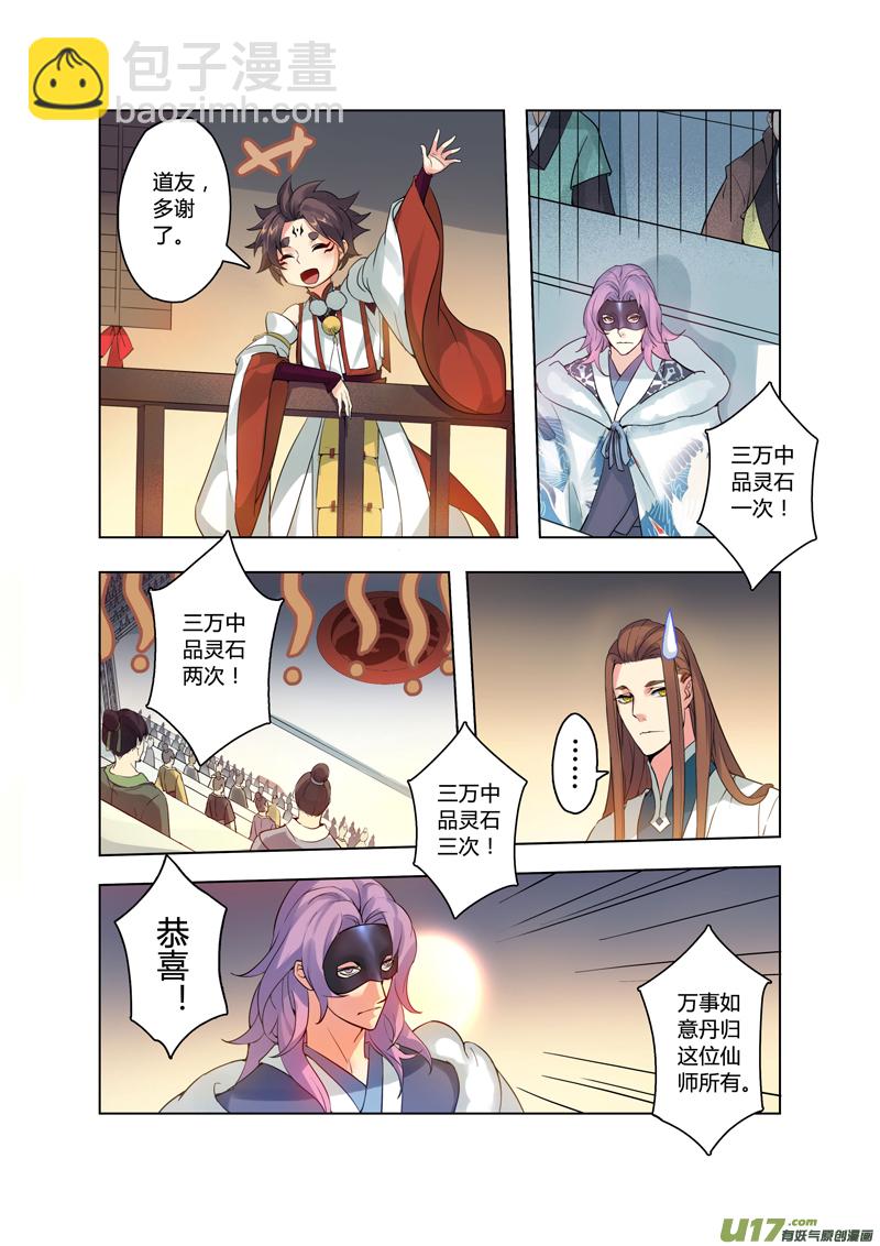 87第二十一章02-第88话